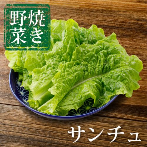 サンチュ