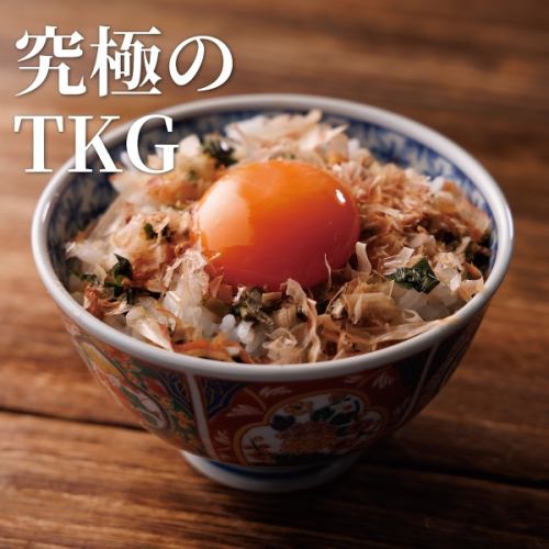 究極のTKG