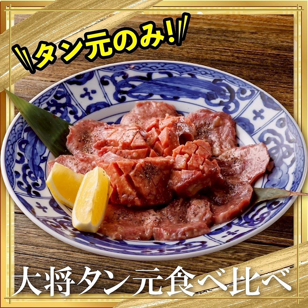 肉のよいち名物！注文数No.1　