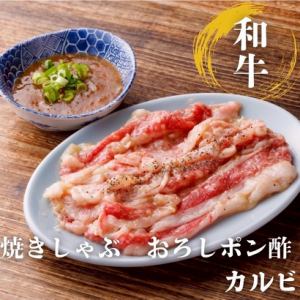 烤涮涮鍋佐白蘿蔔與柳橙醬