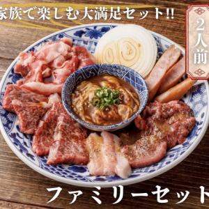 家庭套餐（2人份）