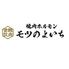 焼肉ホルモン モツのよいち 四日市23号線店