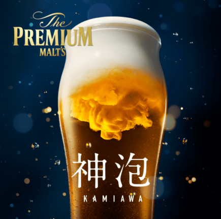 【席のみ予約】神泡プレミアムモルツ生ビール付♪2時間飲み放題1980円(税抜)