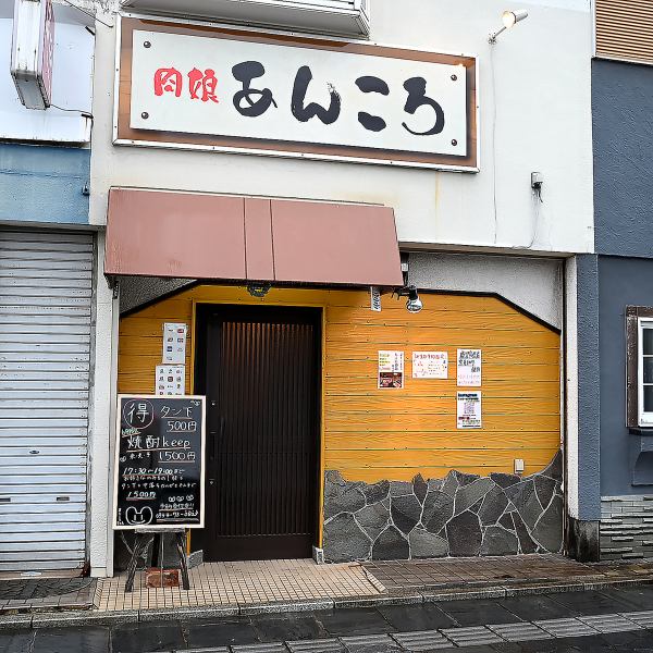在福岡縣柳川新開張的“Nikumusume Ankoro”，提供美味的烤肉以及多種適合下酒的單點菜餚，我們衷心恭候您的光臨♪