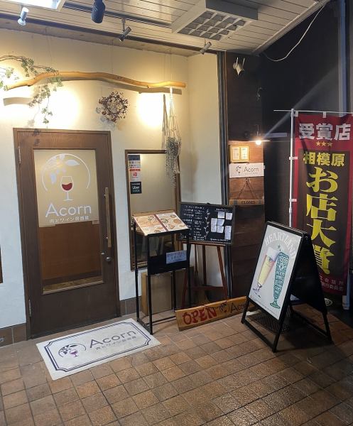 [About 6 minutes walk from the north exit of Odakyu Sagamihara Station on the Odakyu Odawara Line] Look for this exterior! We are open from 17:00-23:00, so you can use our bar for a variety of occasions, including late-night use! Please enjoy our proud food and wine in a calm, warm-colored space.