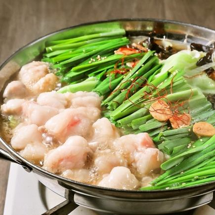 【２】～春の彩り～国産牛小腸使用の『本格もつ鍋』◎満足料理8品＋飲放120分付き