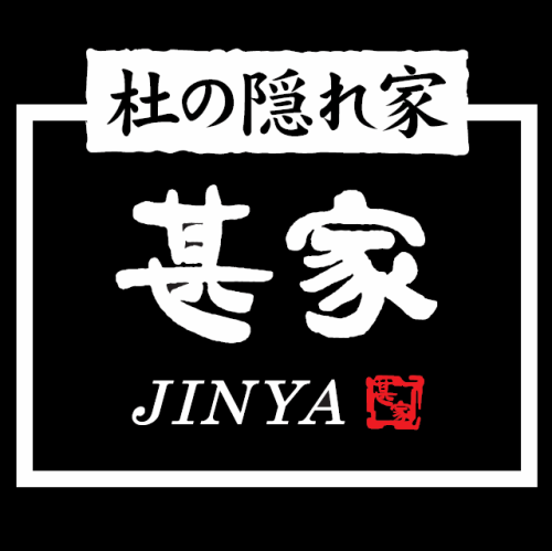 杜の隠れ家甚家の直系店舗