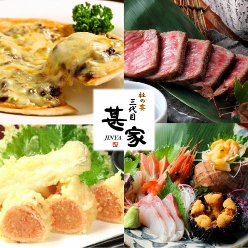 定番居酒屋メニューから、和・洋・中の創作料理まで老若男女楽しめるお料理が多数