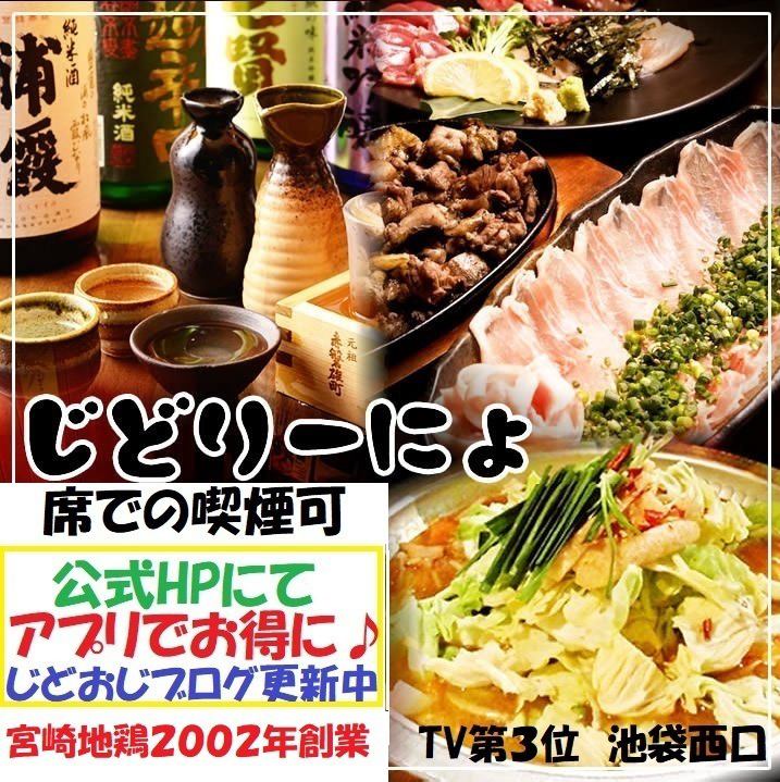 創業2002年「本場の鶏、本場の焼方、本場の味」ちょっと良いモノを食べたい飲みたい