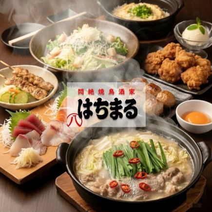 【歓送迎会コース】2H飲み放題付♪生ビもOK）刺身3種盛り、博多もつ鍋、串盛り3種等8品5,000円