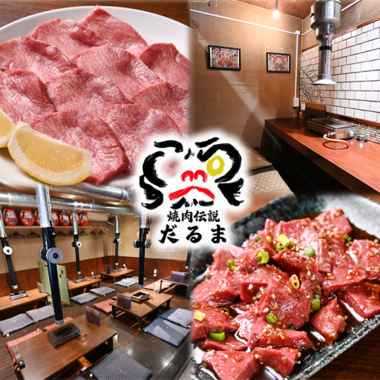 上質なお肉をコスパ良く楽しめる焼肉屋さん◎デート利用や各種ご宴会にぴったりです♪