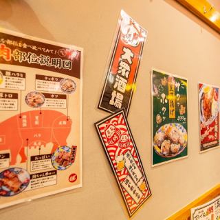 昭和の大衆酒場を現代風にアレンジした、古すぎないちょっとオシャレな空間で是非わいわい楽しくお過ごしください♪