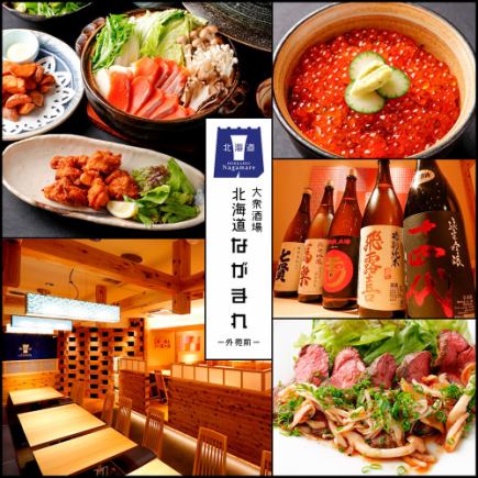 "Hokkaido Masu Sushi and Seafood Course" 2.5 hours, all-you-can-drink with sake for 7,000 yen ◎ Individual plates provided so no need to separate