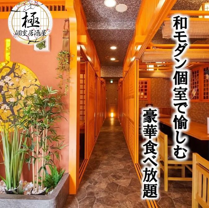 本郷三丁目駅1分◆新規OPENの扉付き個室居酒屋♪豪華まぐろ＆ぶり食べ放題が人気！