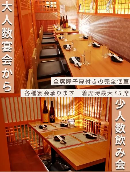 全室個室対応，2名様より予約可能◎…本郷三丁目でのお忍び個室居酒屋はデートや飲み会シーンはもちろん、接待などのおもてなしの席にもご活用頂けます！モダンで落ち着いた雰囲気の店内で、当店自慢の創作和食をご堪能ください。周りを気にせずリラックスして美味しいお酒と食事をご堪能下さい！