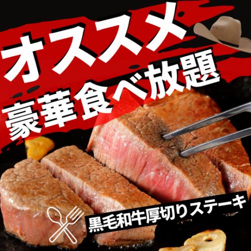 점심・연회도 대환영! 인기 참치 뷔페 플랜도◎
