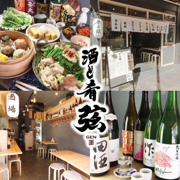 酒と肴が主役の大人の隠れ家酒場