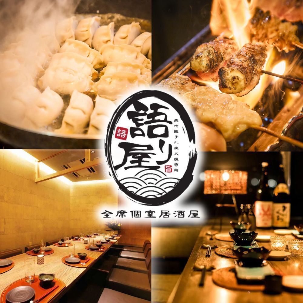 距離豐田市站步行1分鐘！炭烤雞肉串、鮮嫩多汁的餃子、雞翅自助餐，只要1480日元！