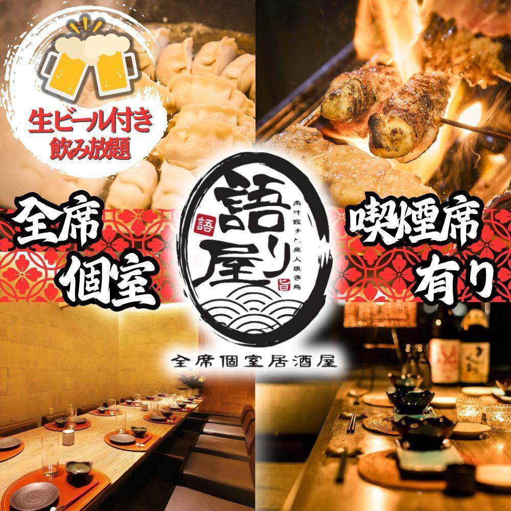 コースは3000円台～！ゆったりとした広々個室でご宴会を◎