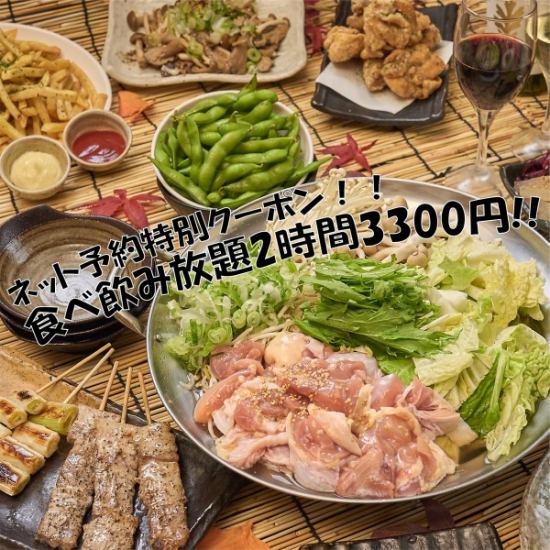 【多摩センター徒歩1分】地域初！驚愕の最大4時間食べ飲み放題で宴会を♪