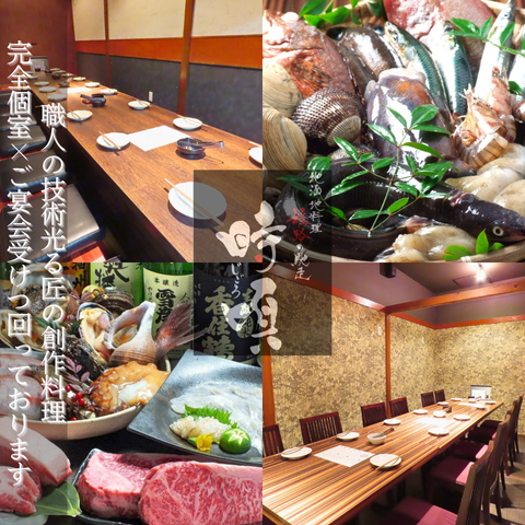 個室充実&地元で絶大人気の居酒屋♪MAX50名迄OK！2H飲み放題付き宴会コース4500円～