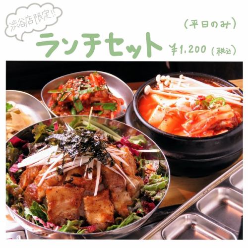 [Gyusam Shibuya] Limited lunch set