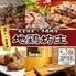 全席個室 居酒屋 焼き鳥 食べ放題 飲み放題 地鶏坊主 京都本店 河原町
