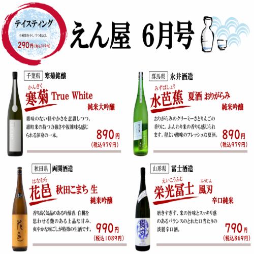 選び抜かれた厳選日本酒