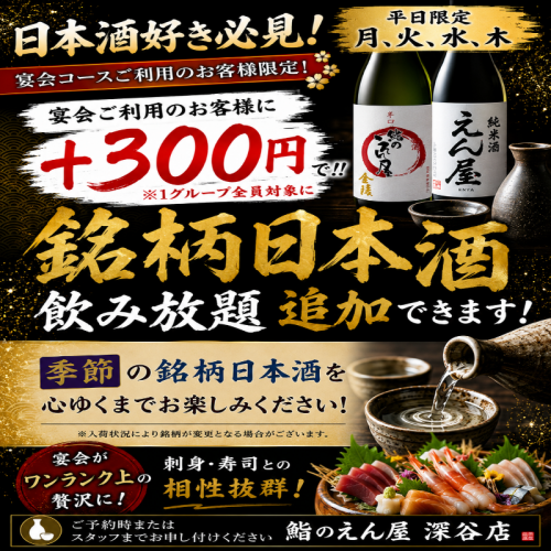 お得なイベント企画