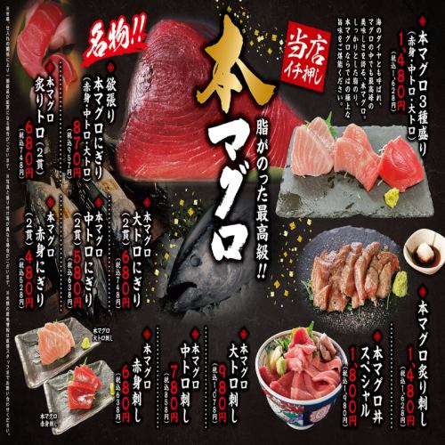 【驚愕のコスパ】"一押し本マグロ"赤字覚悟！？