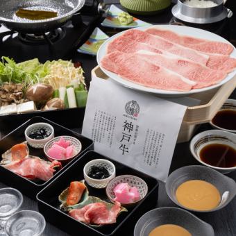 しゃぶしゃぶ【極コース】神戸牛を贅沢にご堪能。全8品　22,000円(税込)