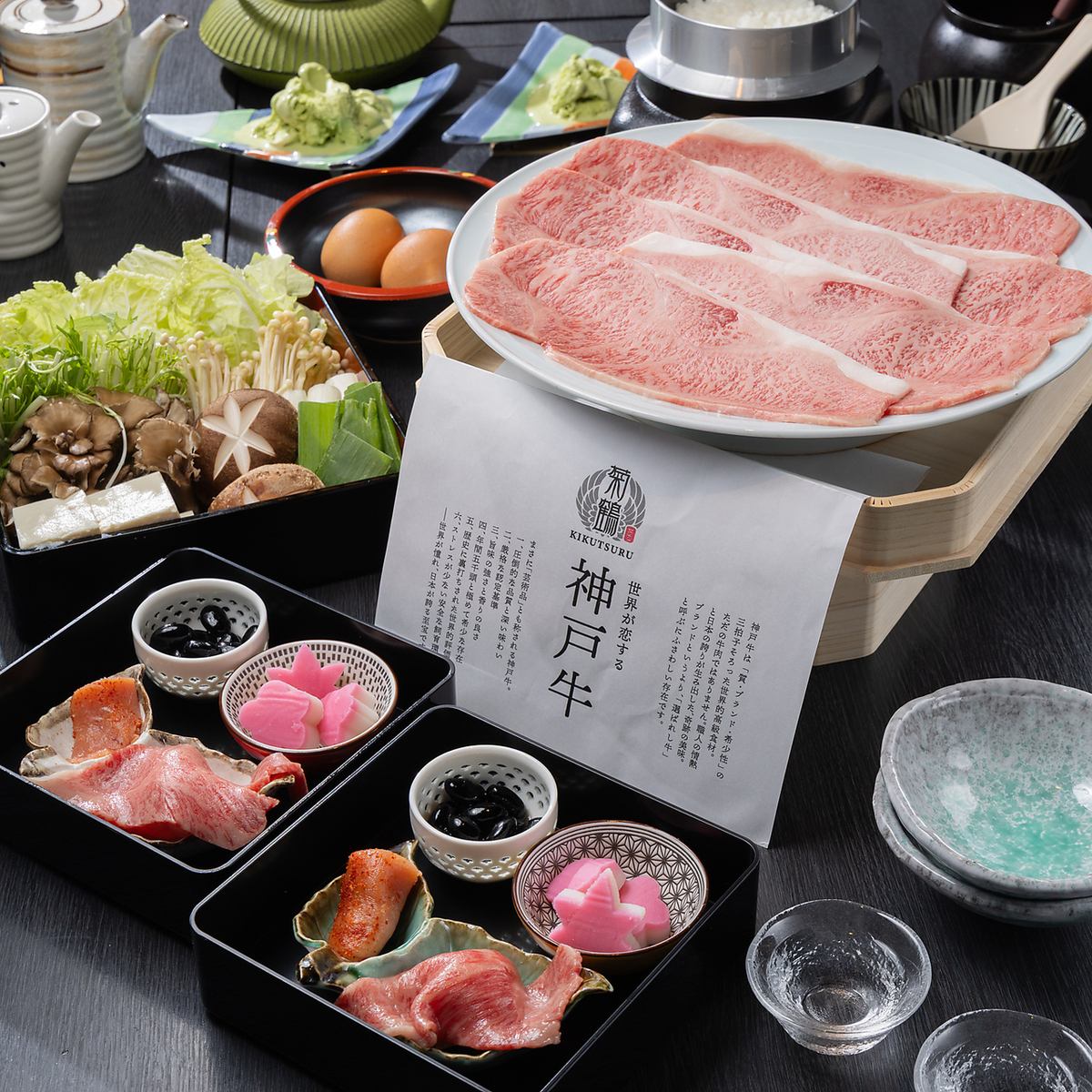 完全予約制・和牛のしゃぶしゃぶすき焼き専門店