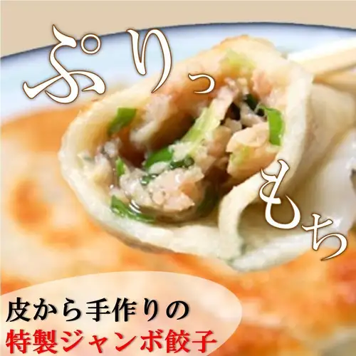 【当店名物】皮から自家製のジャンボ焼餃子◎皿からはみ出しそうな大きさでボリューム満点の手作り餃子