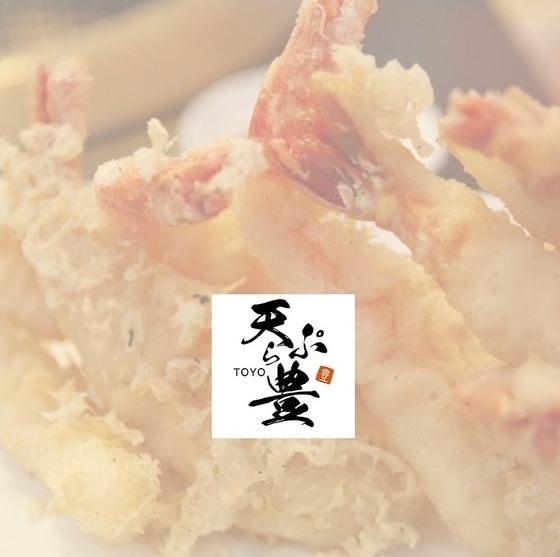 聴覚、視覚、味覚で楽しむ天ぷら専門店