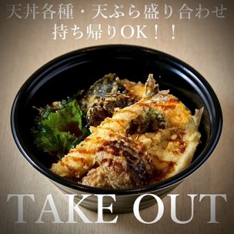 おまかせ天盛り