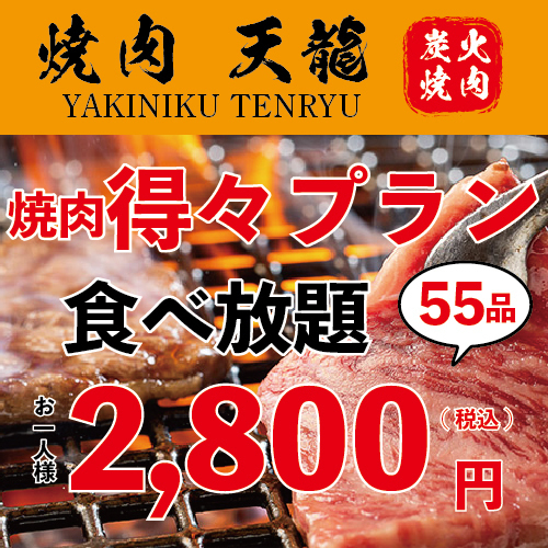 【90分食べ飲み放題】36種食べ放題2800円+30種飲み放題1,000円