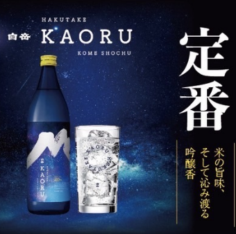 【アマケン名物】KAORUハイボール