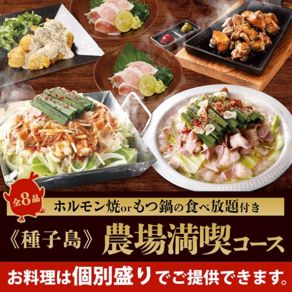 山内農場 岡山駅前店 公式