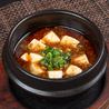 土鍋で熱々麻婆豆腐