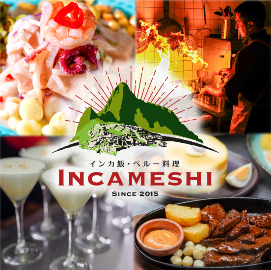 Very popular★Inca cooking course! Enjoy our popular dishes with this♪ From 3000 yen