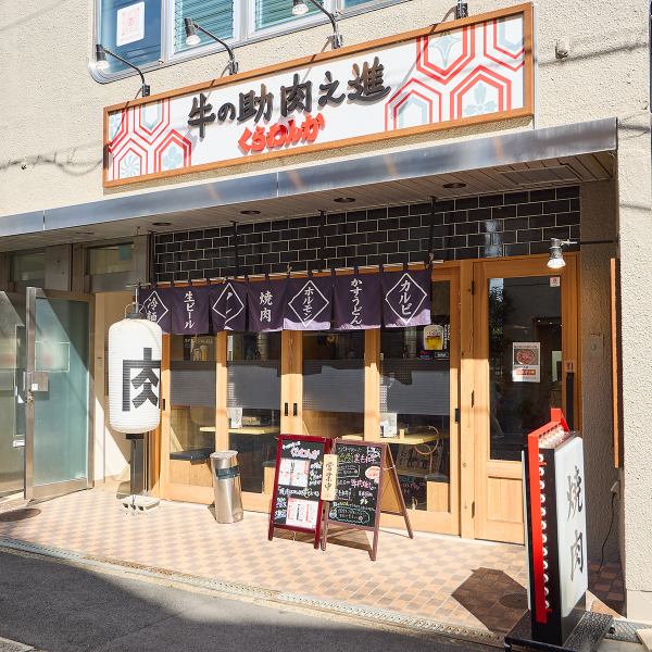 特別な日のお祝いや、普段の食事にも気軽にご利用いただけるお店です。家族や友人との団らんにぴったりな空間で、心地よいひとときをお過ごしください。厳選された美味しいお肉と共に、素晴らしい思い出を作りましょう。どんなシーンにも寄り添います!