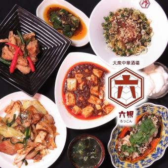 [For those who like spicy food◎] Rokkon's [Spicy] course★2 hours of all-you-can-drink included! Now 5,100 yen → 4,190 yen!
