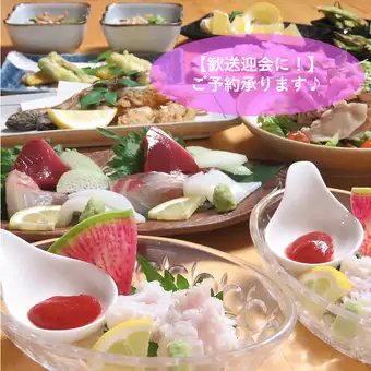 【日～木限定】［個室確約]【秋の宴会コース】全8品10種2.5H（L.O.30分前）飲放付5500円(税込)