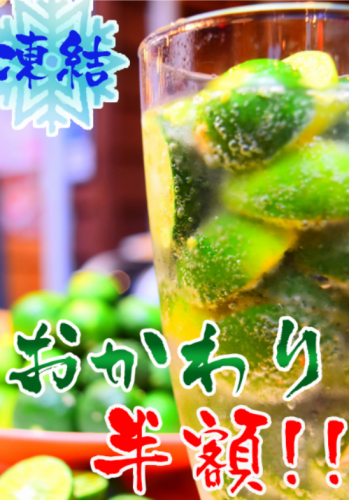 冷凍 Shikuwasa 酸