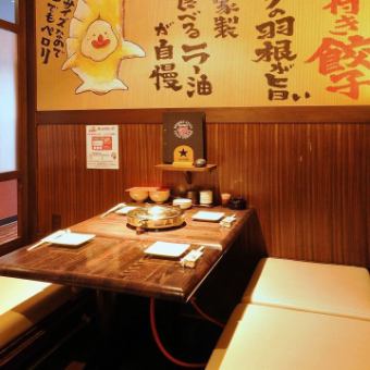 少人数での食事や合コン・飲み会に適した半個室のお席は6名様までご利用できます。プライベート空間で食べて飲んでを2時間も4,000円~で楽しめちゃう♪どのコースも飲み放題がついているので、とてもお得ですよ♪この機会にご賞味くださいませ。飲み会やお食事のシーンでご利用いただけます!ちょっとした集まりにも!