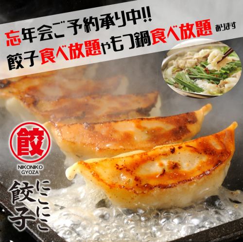 飲み会は当店で決まり!!