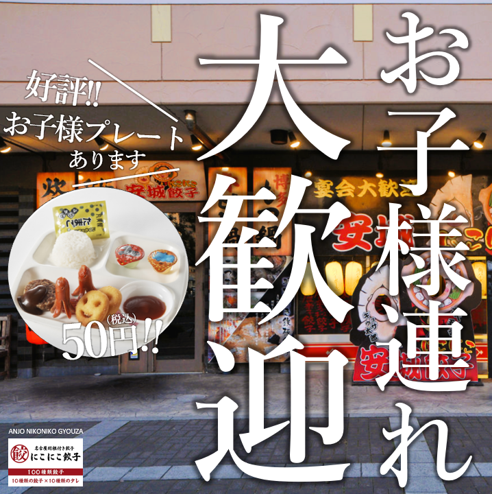 お子様連れにも嬉しい♪掘りごたつ個室完備でゆったり寛げます！