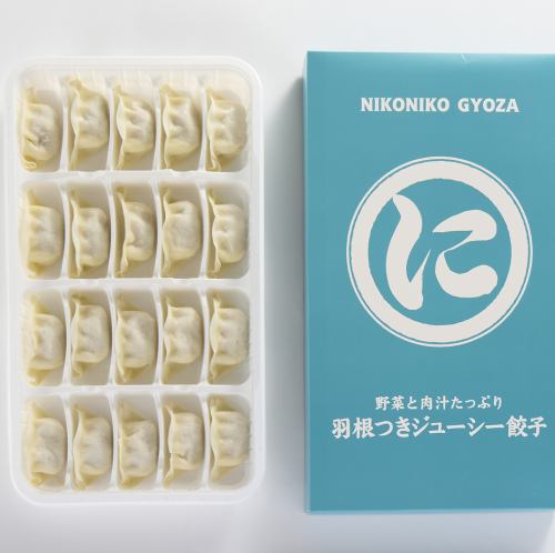 《冷凍餃子》 羽根つきジューシー餃子 20個入