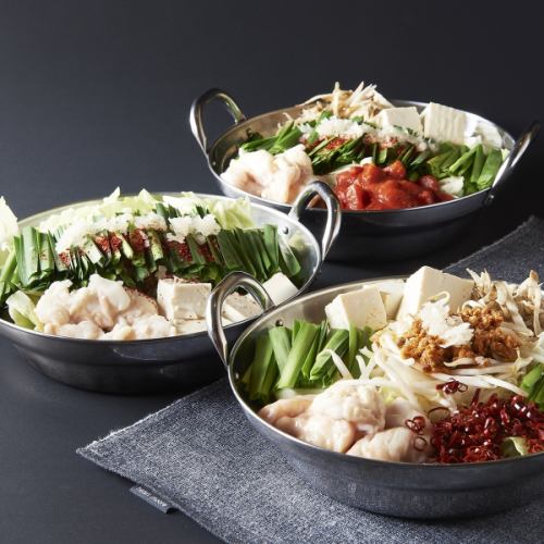 【名古屋もつ鍋】 絶品もつ鍋!選べるスープ 全3種類