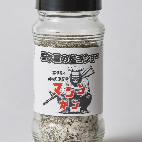 ニク屋の塩コショー マシンガン